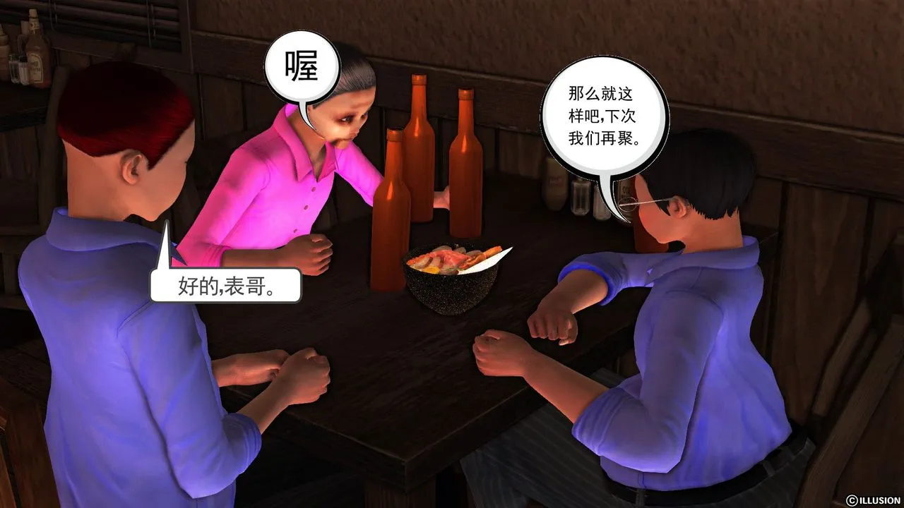 [3D]降魔传 - 第55话 - page 26