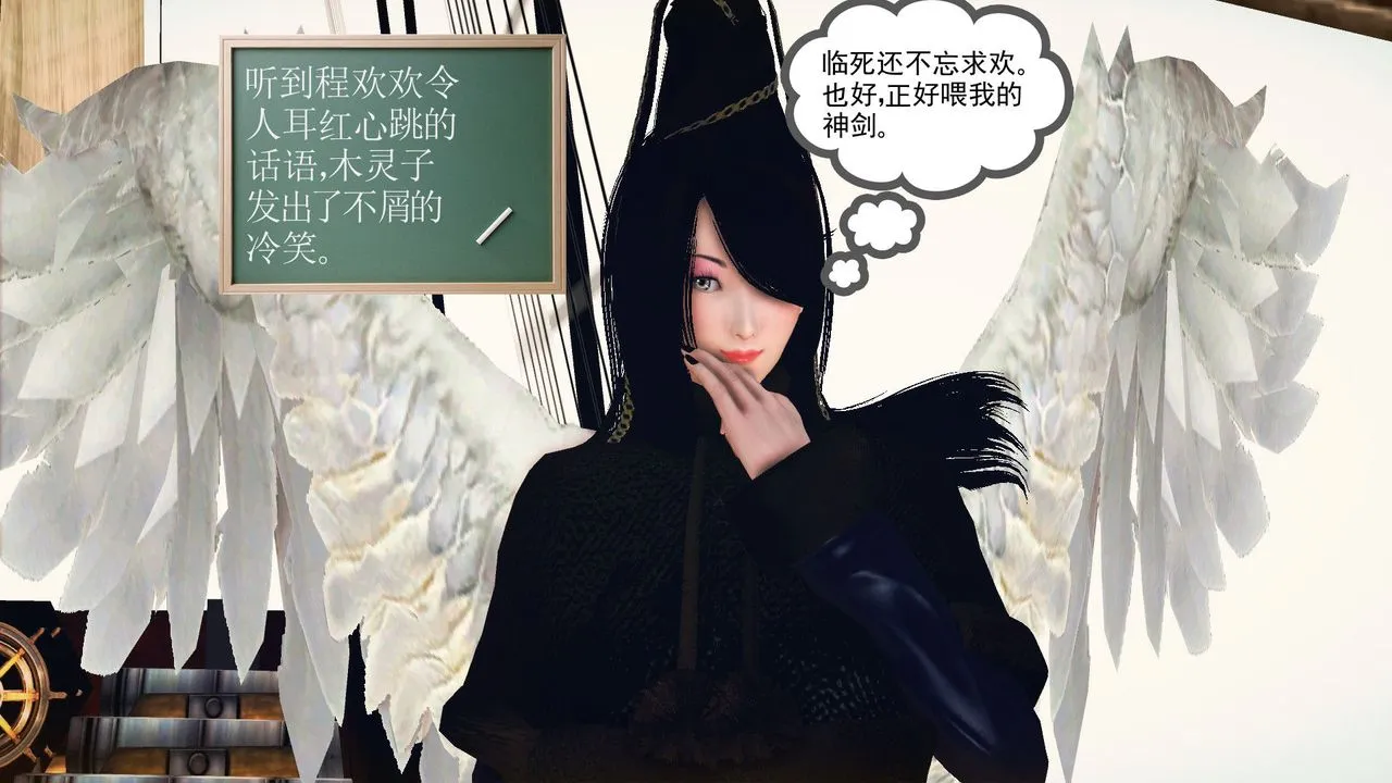 [3D]降魔传 - 第55话 - page 31