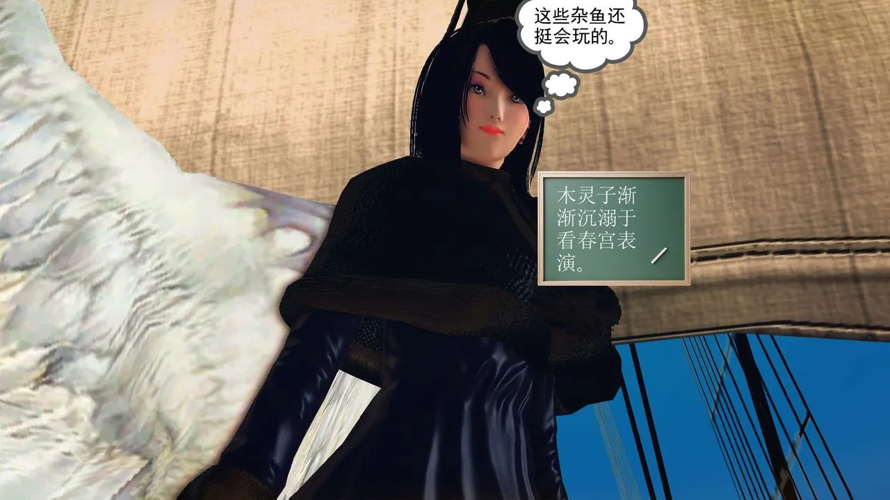 [3D]降魔传 - 第55话 - page 121