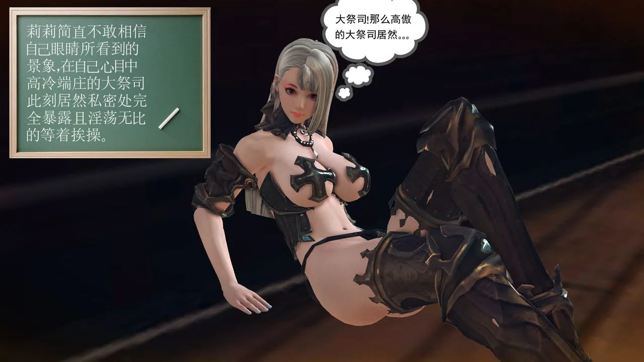 [3D]降魔传 - 第55话 - page 154