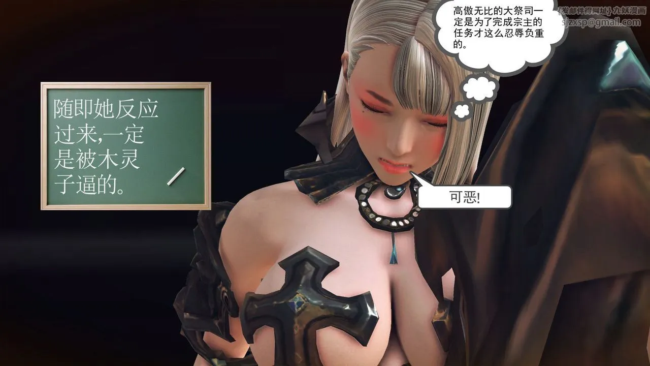 [3D]降魔传 - 第55话 - page 155