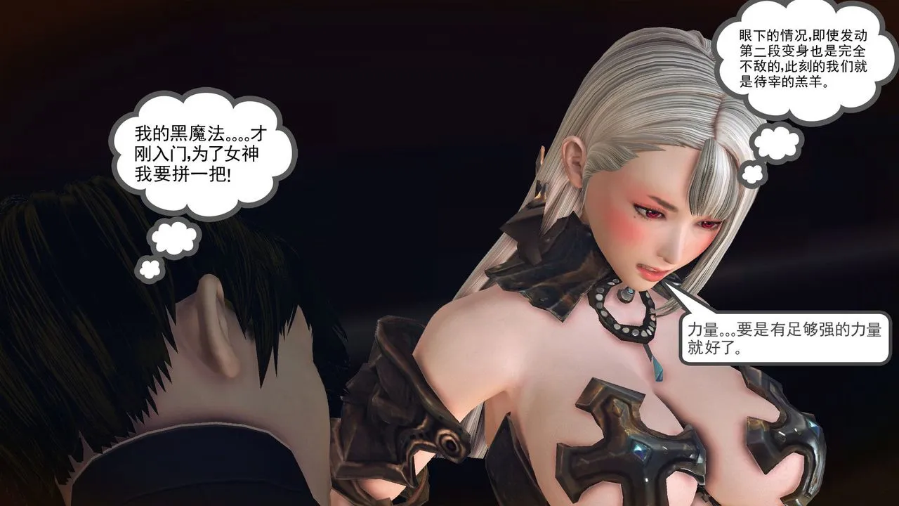 [3D]降魔传 - 第55话 - page 158