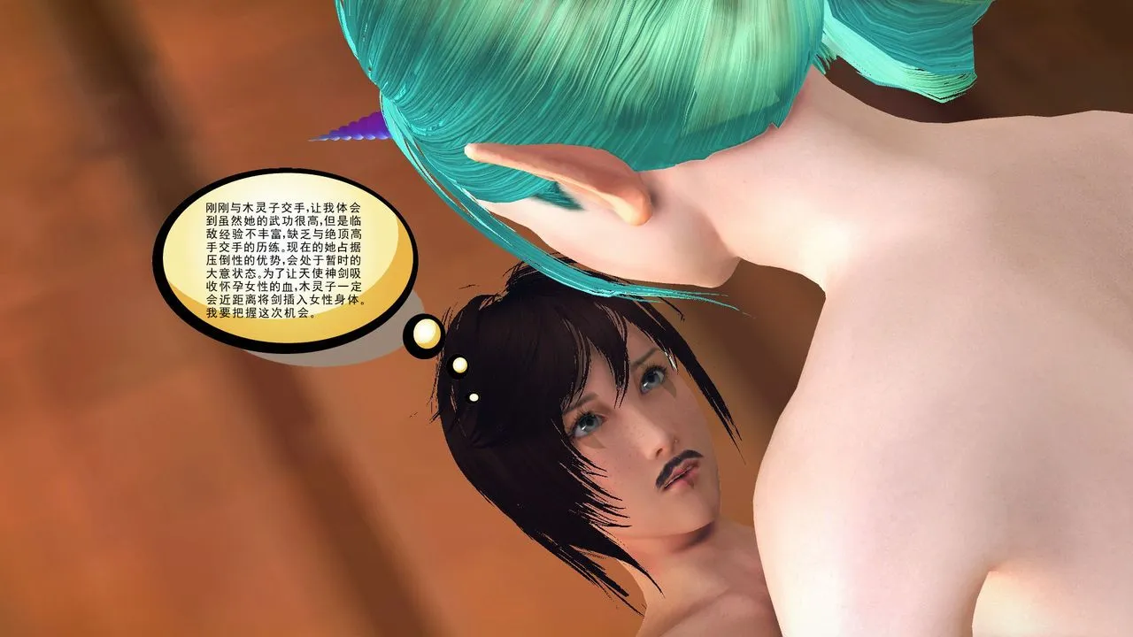 [3D]降魔传 - 第55话 - page 163