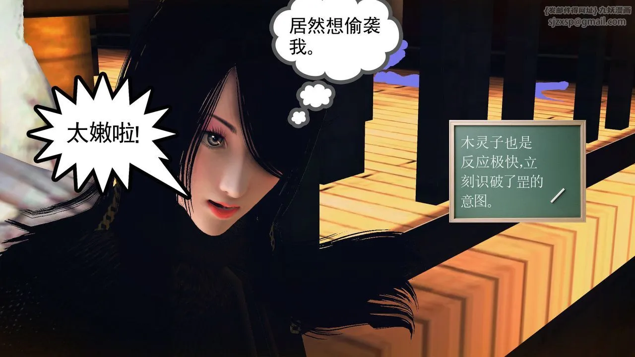 [3D]降魔传 - 第55话 - page 188