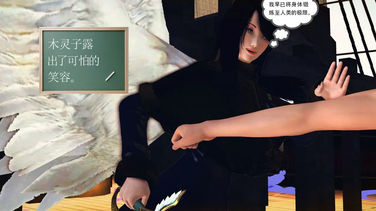[3D]降魔传 - 第55话 - page 190