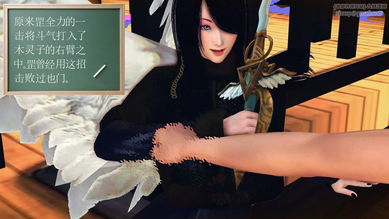[3D]降魔传 - 第55话 - page 199