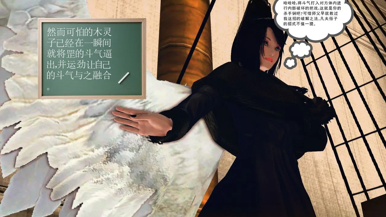 [3D]降魔传 - 第55话 - page 201