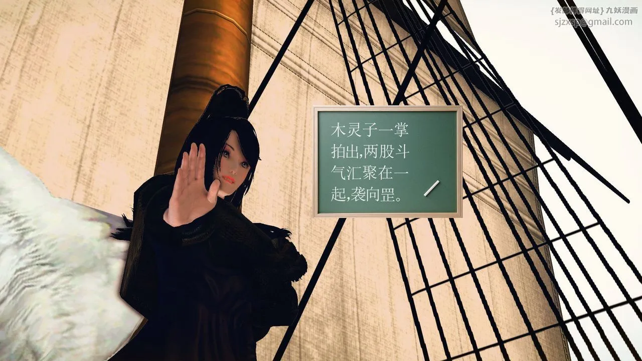 [3D]降魔传 - 第55话 - page 203