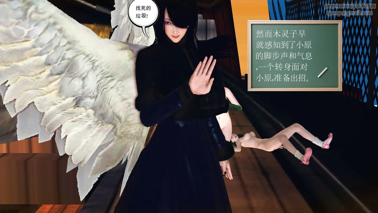 [3D]降魔传 - 第55话 - page 208