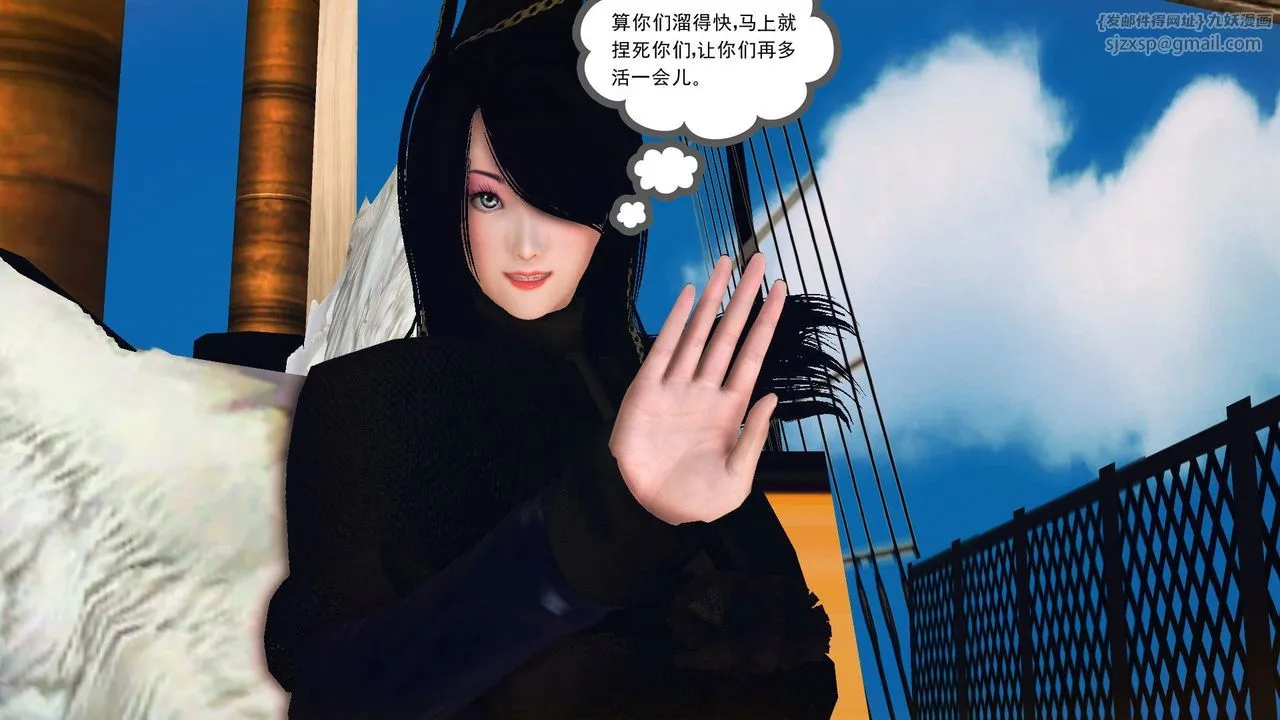 [3D]降魔传 - 第55话 - page 211