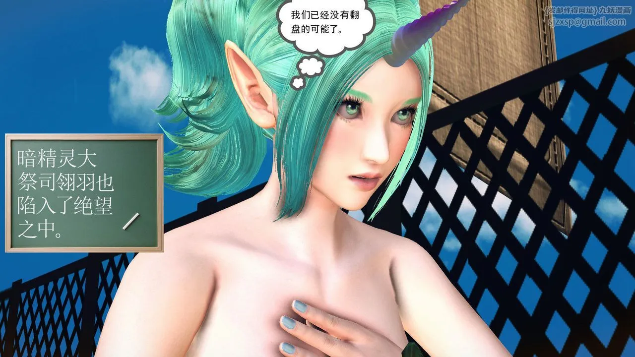 [3D]降魔传 - 第55话 - page 214