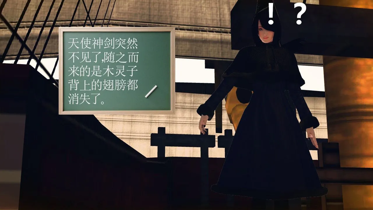[3D]降魔传 - 第55话 - page 216