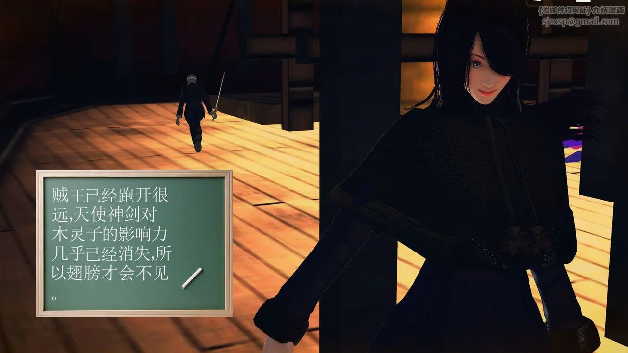 [3D]降魔传 - 第55话 - page 218