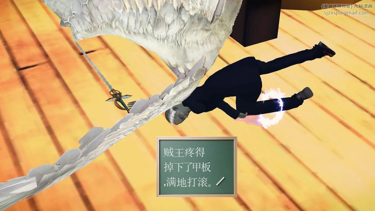 [3D]降魔传 - 第55话 - page 230
