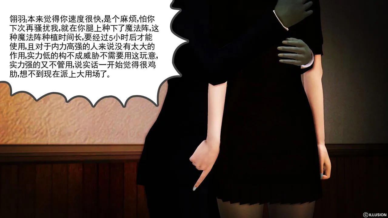 [3D]降魔传 - 第55话 - page 232