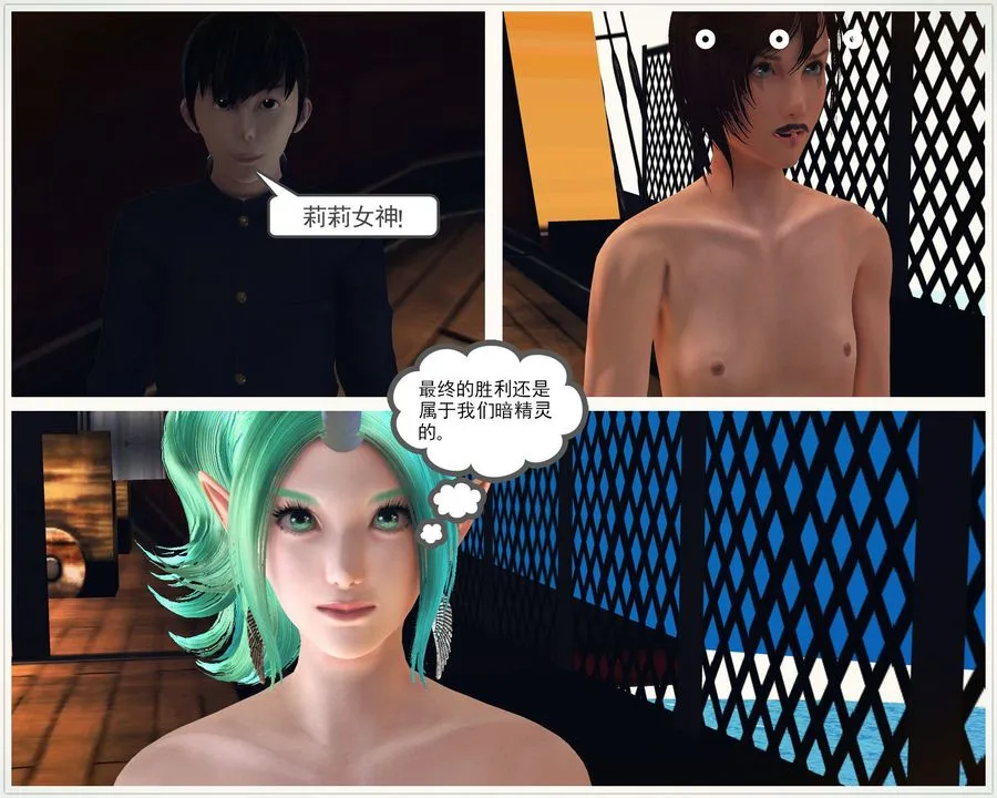[3D]降魔传 - 第55话 - page 236
