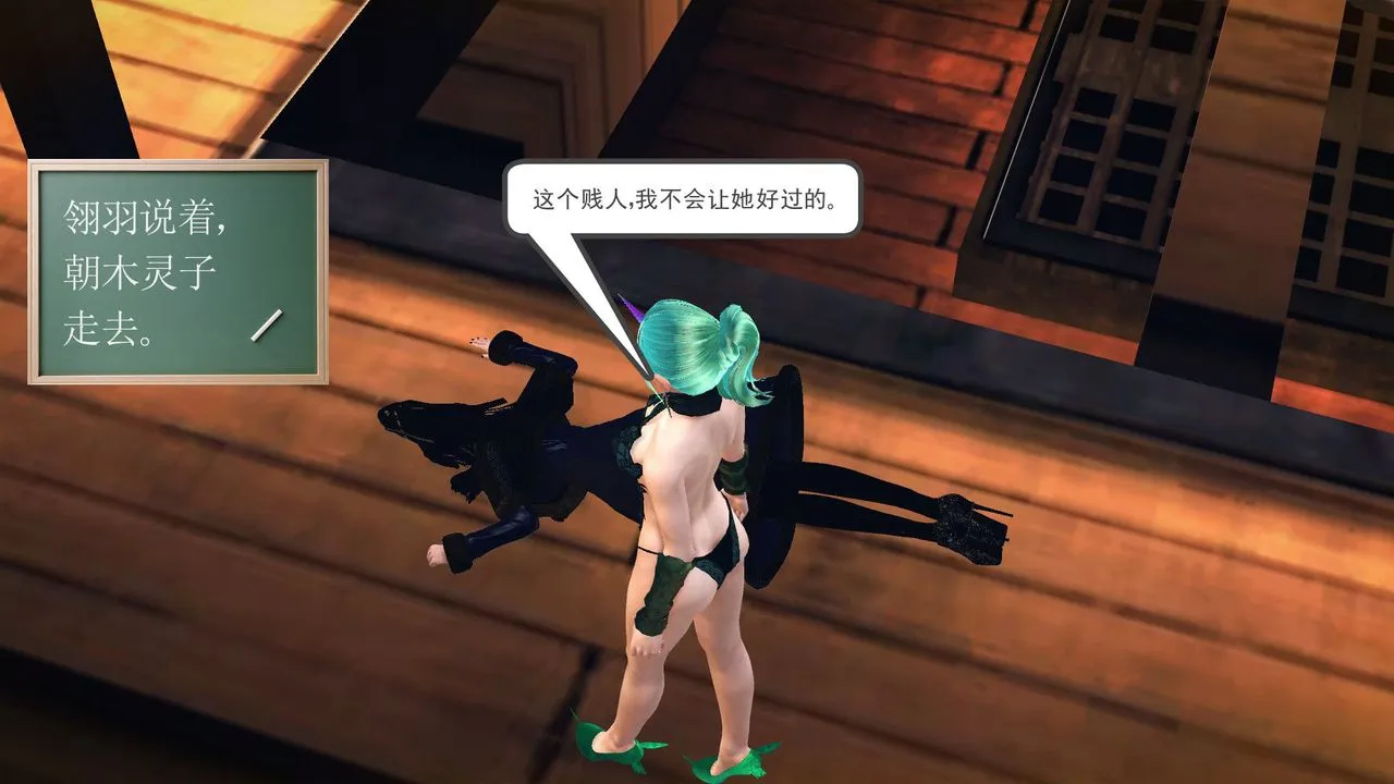 [3D]降魔传 - 第56话 - page 6