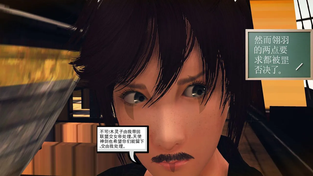 [3D]降魔传 - 第56话 - page 7