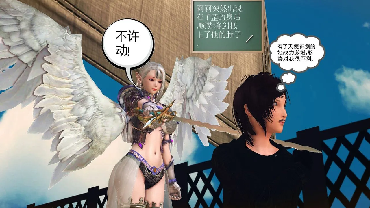 [3D]降魔传 - 第56话 - page 8
