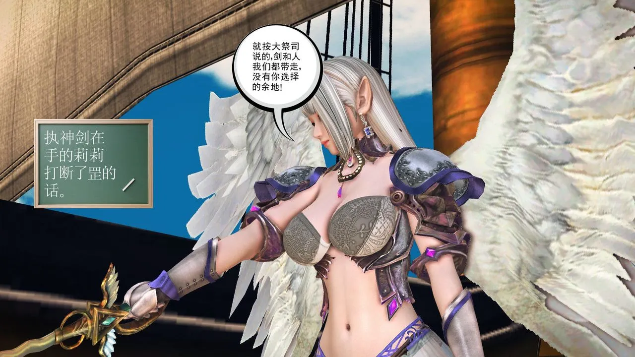 [3D]降魔传 - 第56话 - page 12