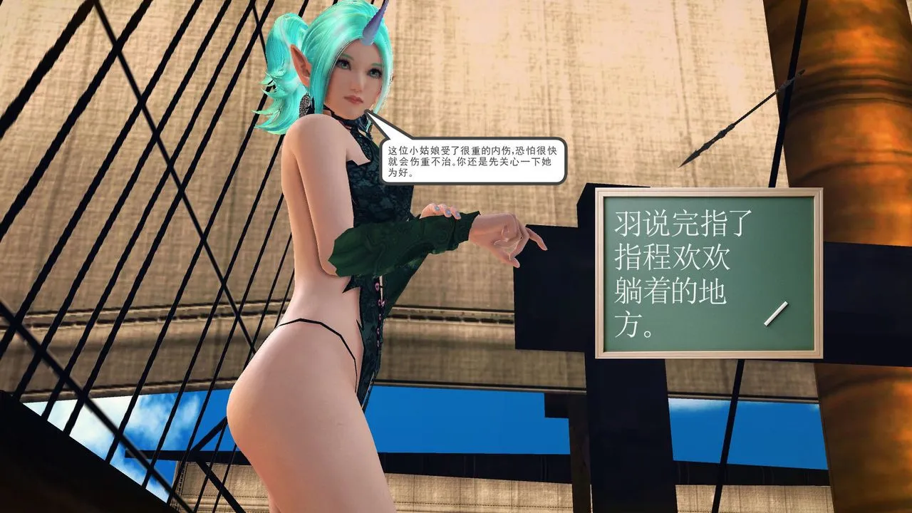 [3D]降魔传 - 第56话 - page 13