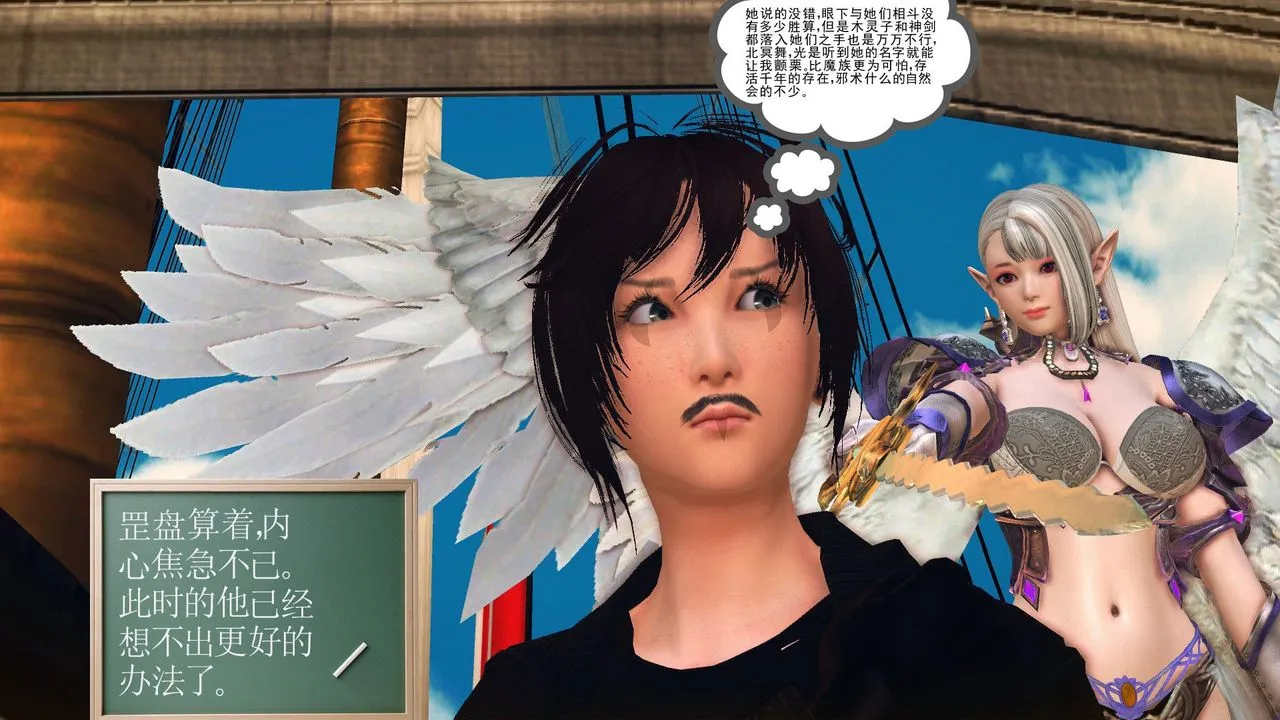[3D]降魔传 - 第56话 - page 15