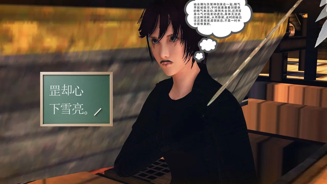 [3D]降魔传 - 第56话 - page 19