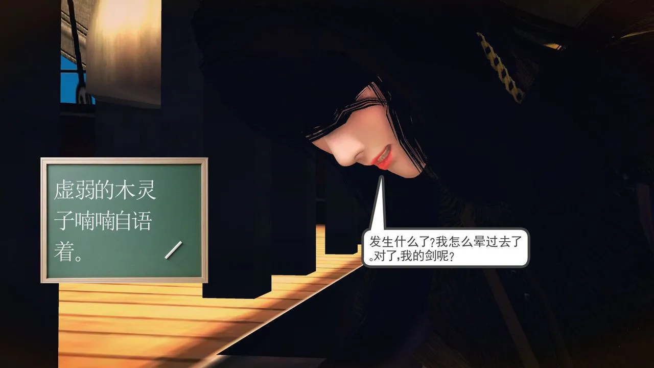 [3D]降魔传 - 第56话 - page 20