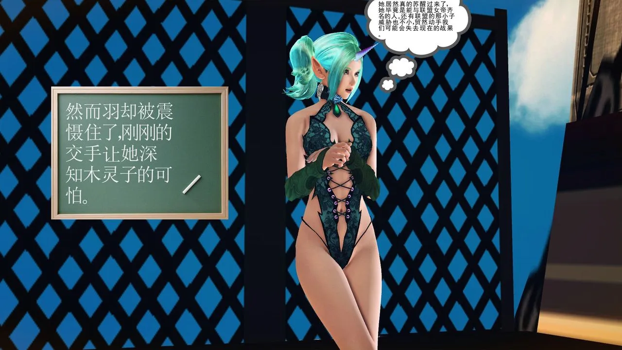 [3D]降魔传 - 第56话 - page 21