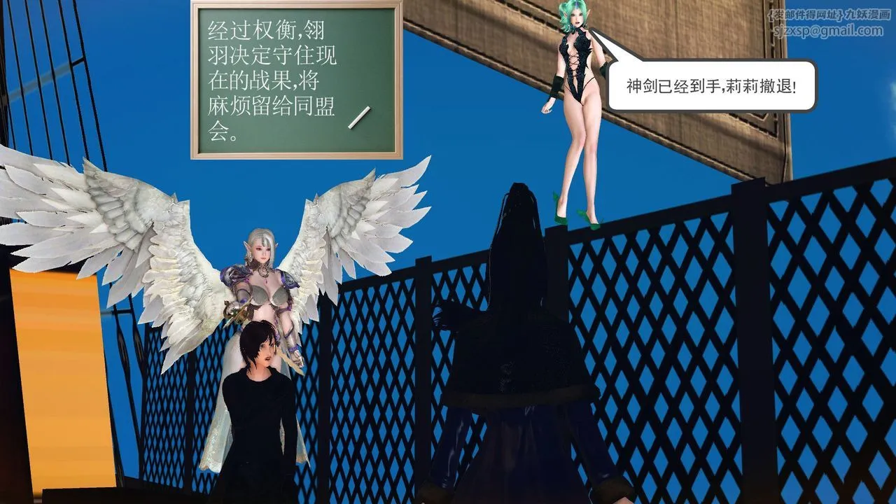 [3D]降魔传 - 第56话 - page 23