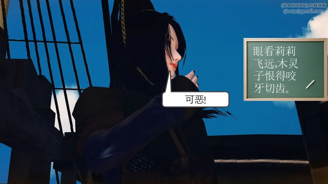 [3D]降魔传 - 第56话 - page 31