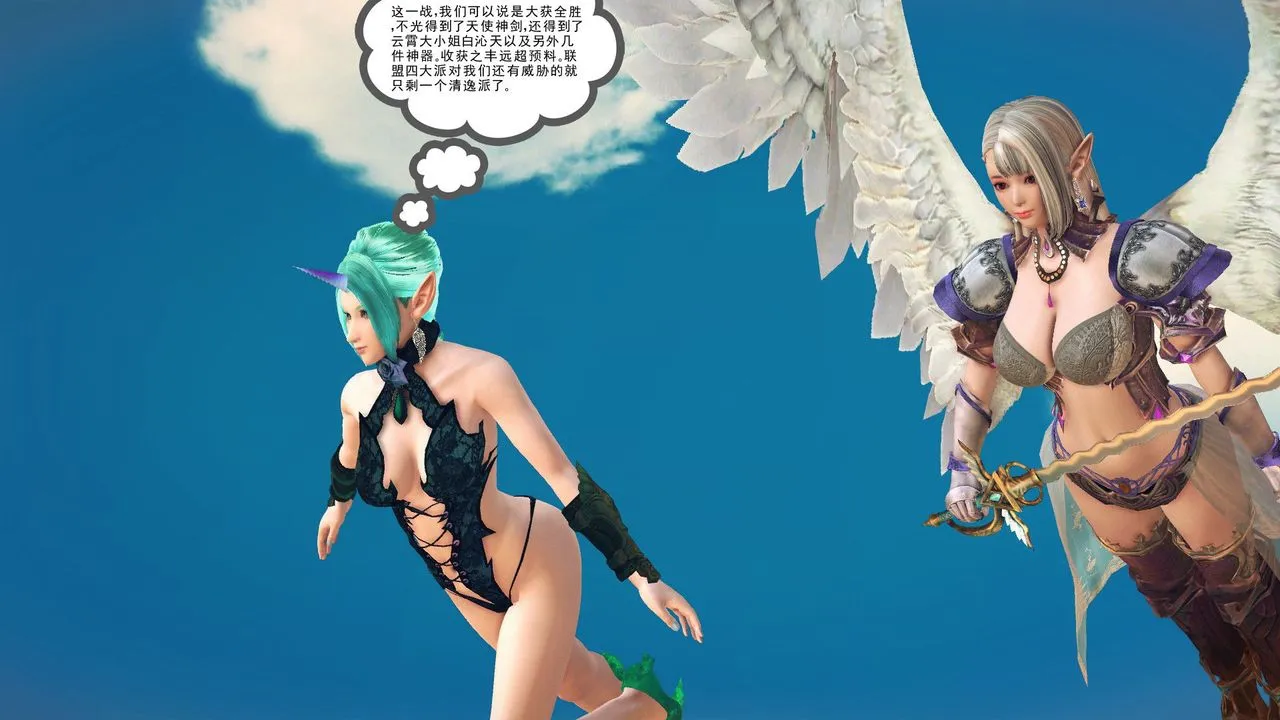 [3D]降魔传 - 第56话 - page 34