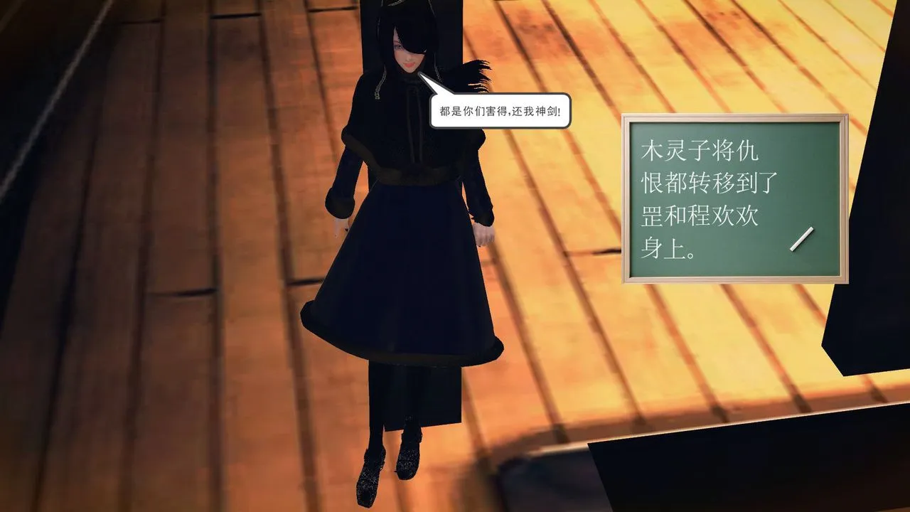[3D]降魔传 - 第56话 - page 37