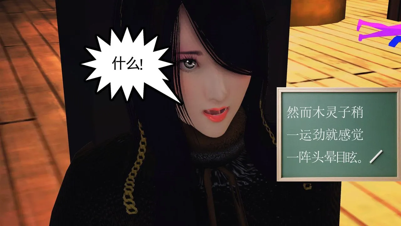 [3D]降魔传 - 第56话 - page 41