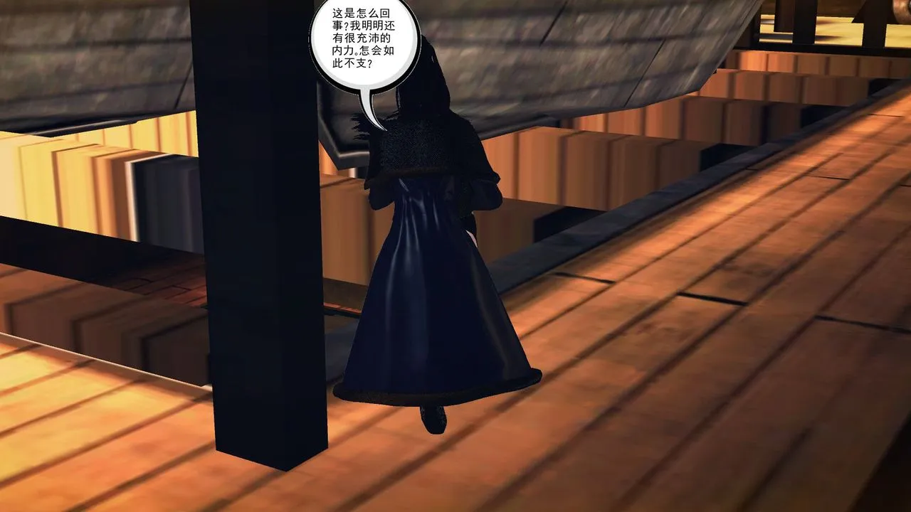 [3D]降魔传 - 第56话 - page 42