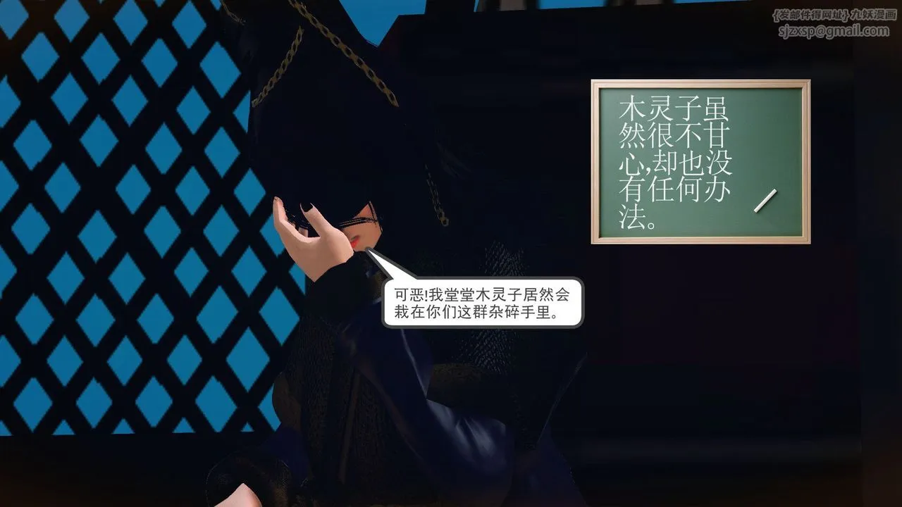 [3D]降魔传 - 第56话 - page 44