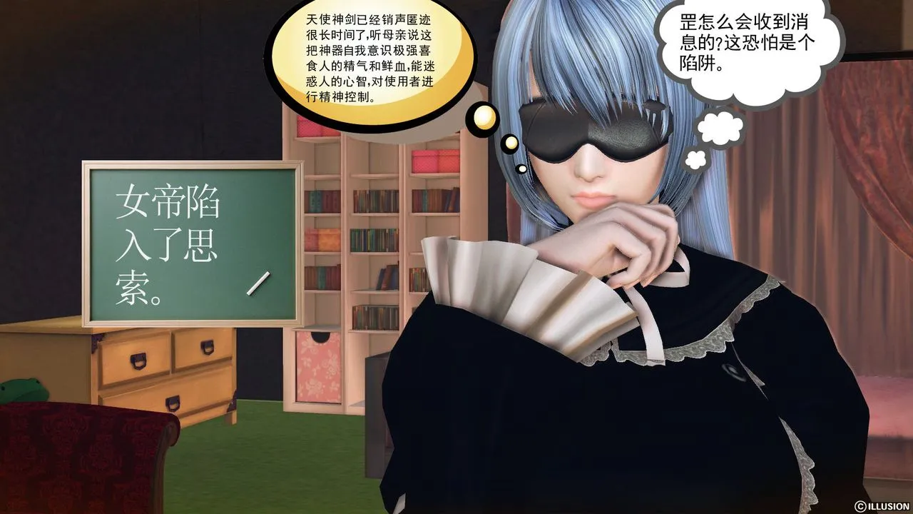 [3D]降魔传 - 第56话 - page 50