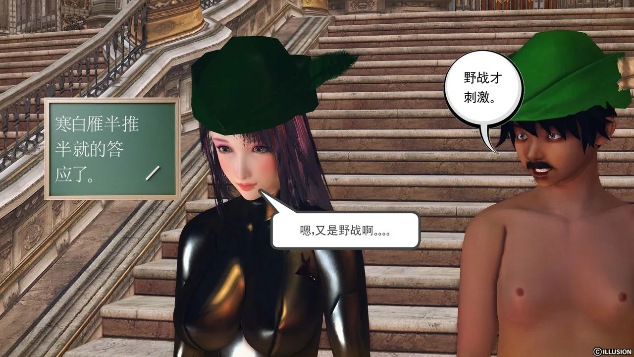 [3D]降魔传 - 第56话 - page 57