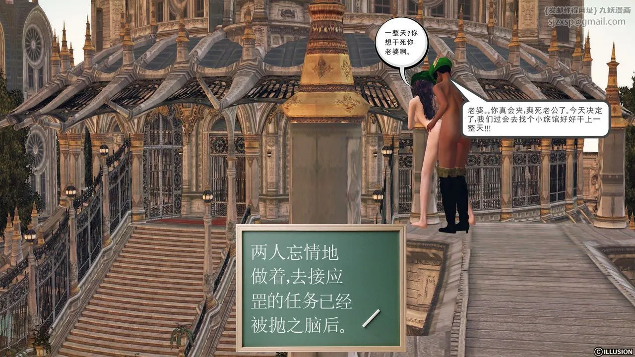 [3D]降魔传 - 第56话 - page 63