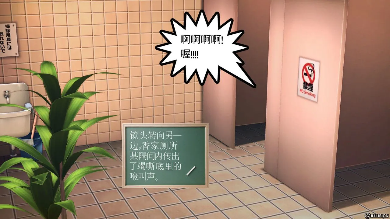 [3D]降魔传 - 第56话 - page 64