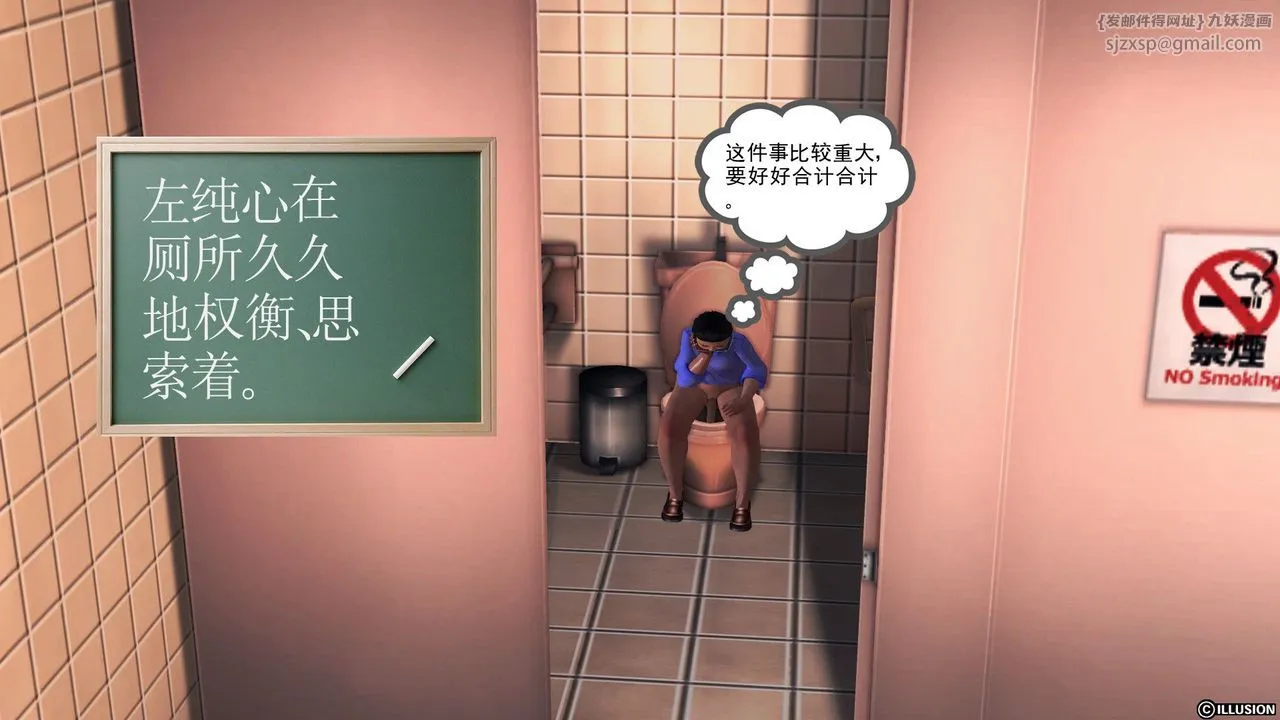 [3D]降魔传 - 第56话 - page 69