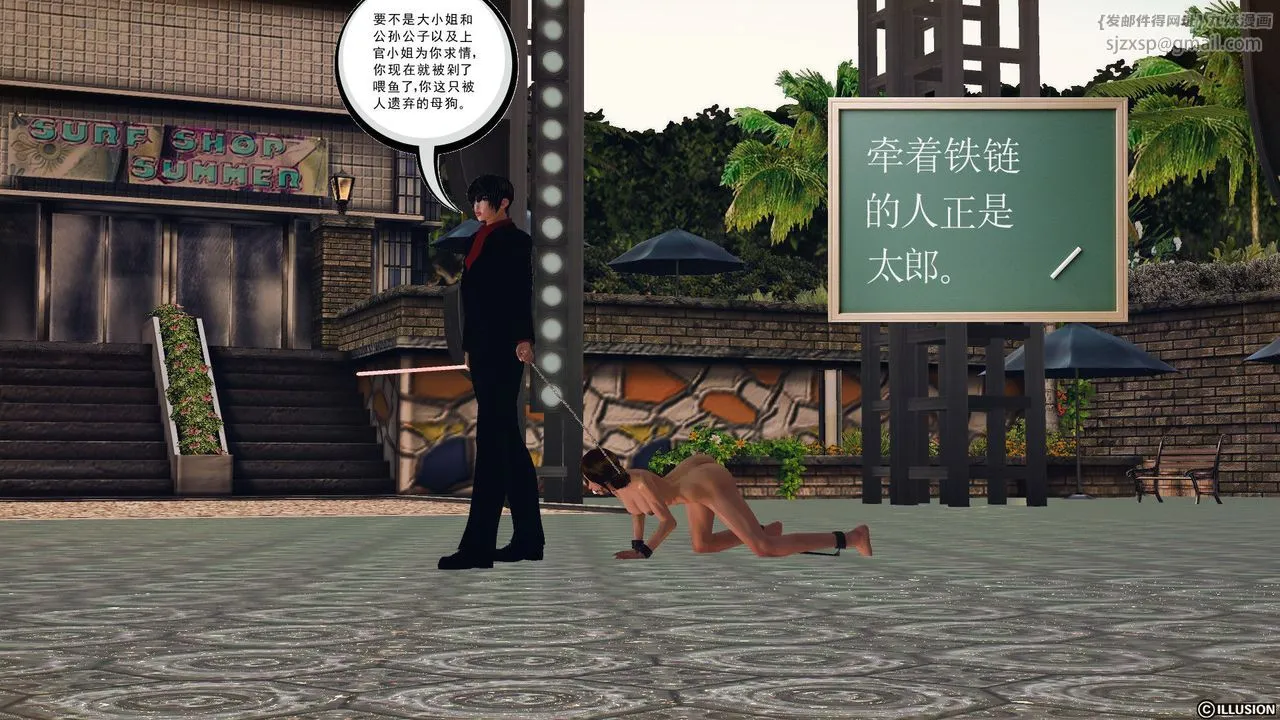 [3D]降魔传 - 第56话 - page 71