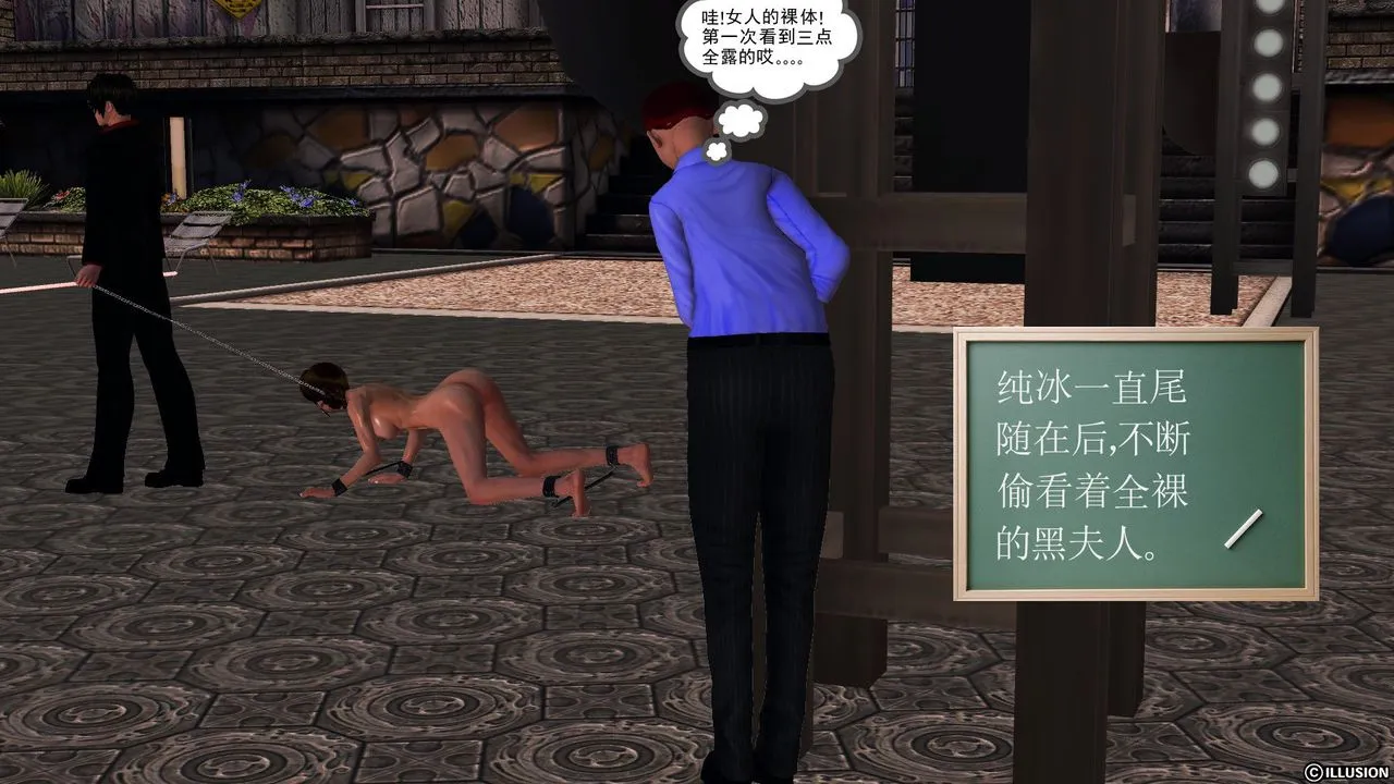 [3D]降魔传 - 第56话 - page 73