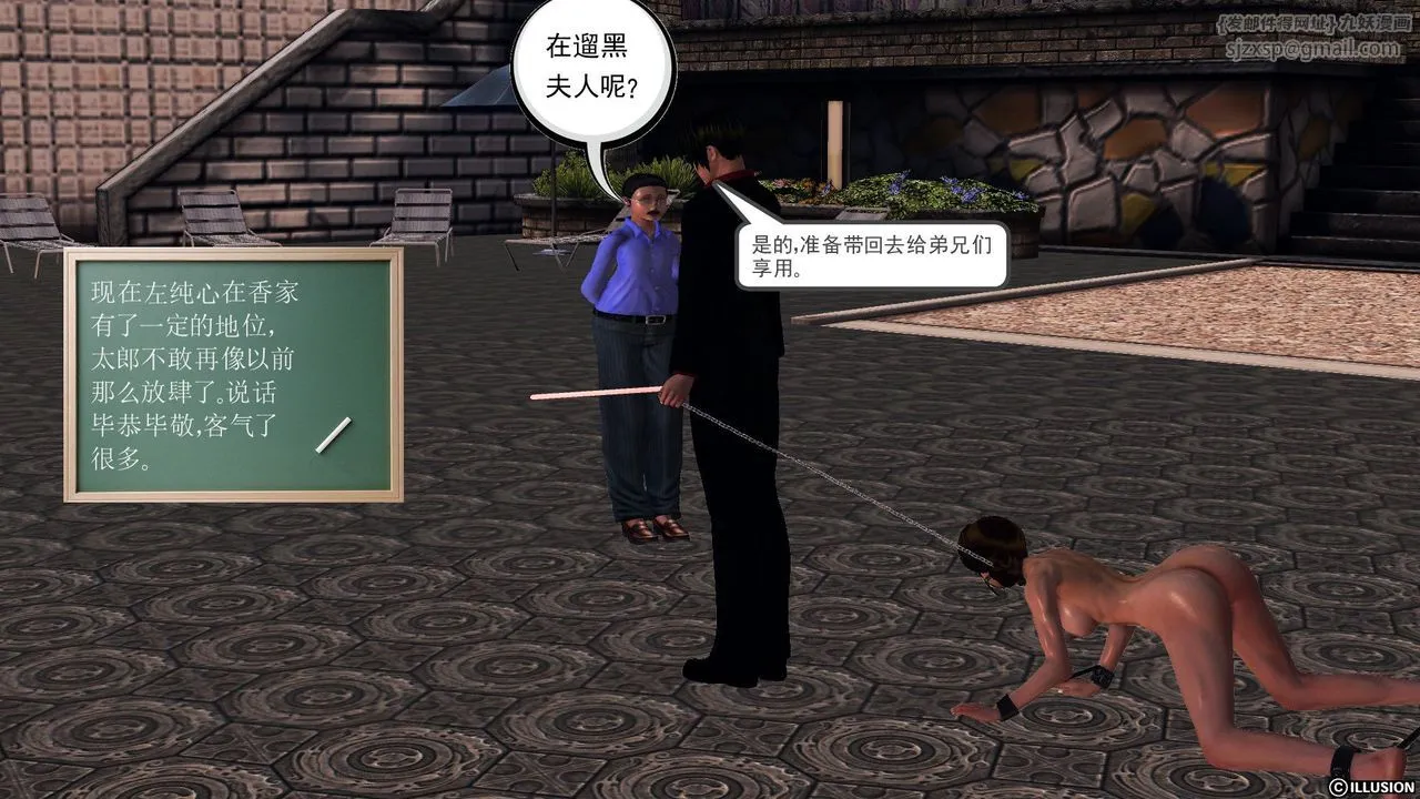 [3D]降魔传 - 第56话 - page 77
