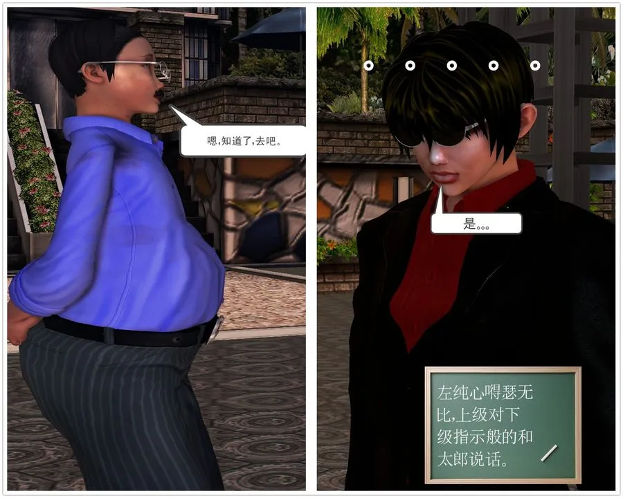 [3D]降魔传 - 第56话 - page 78