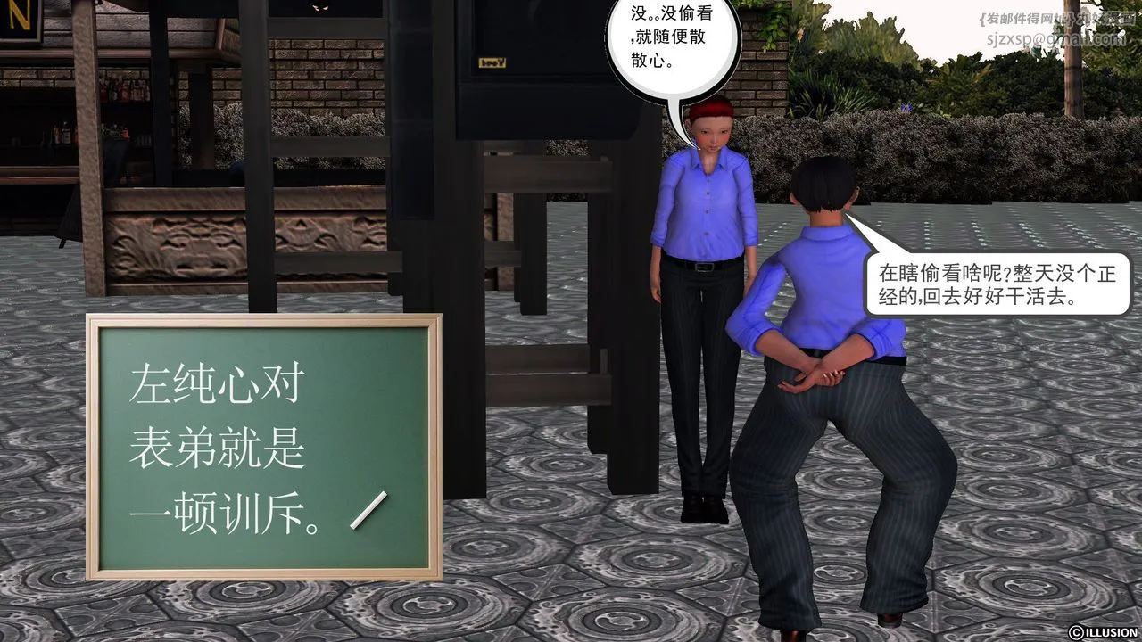 [3D]降魔传 - 第56话 - page 80