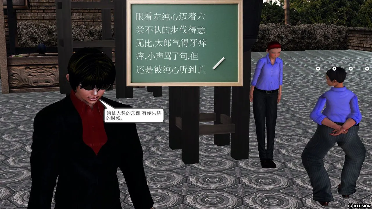 [3D]降魔传 - 第56话 - page 81