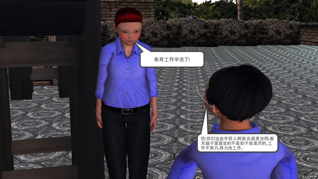 [3D]降魔传 - 第56话 - page 82