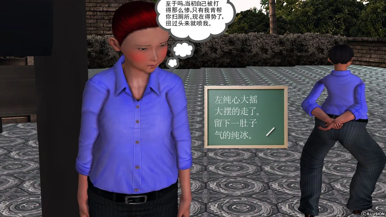 [3D]降魔传 - 第56话 - page 83