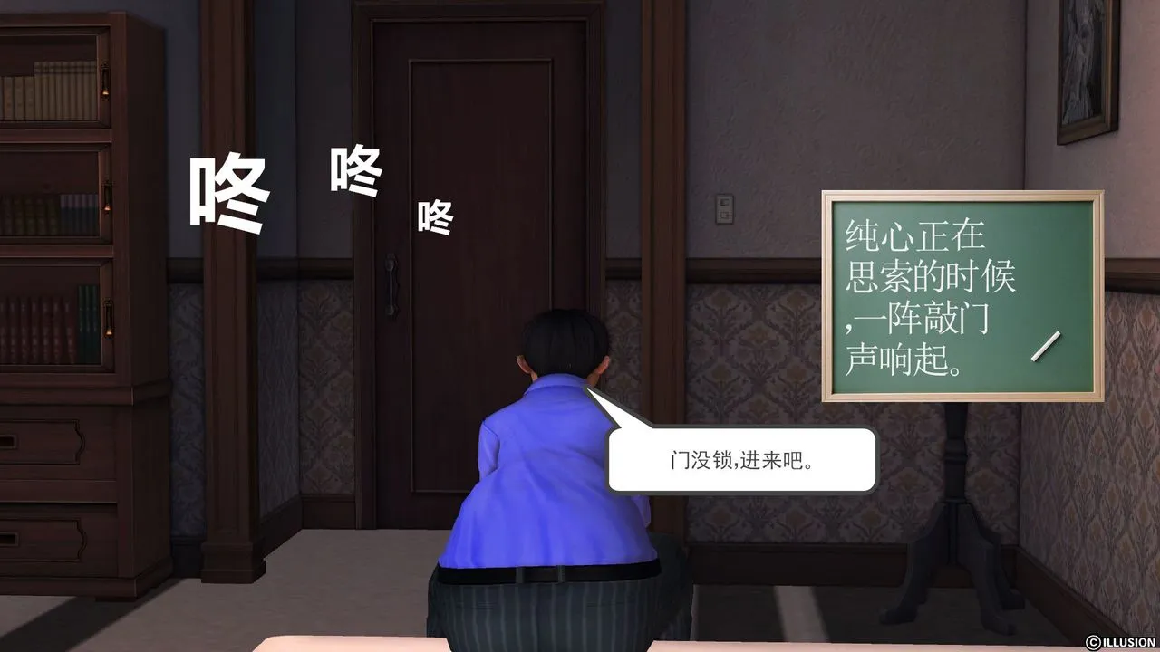 [3D]降魔传 - 第56话 - page 86